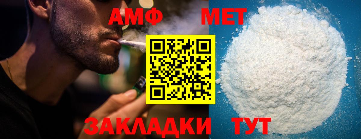 Амфетамин 97%  Вход с VPN  Амфетамин  Усть-Джегута 