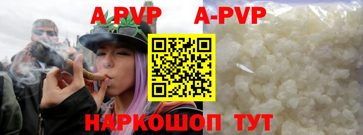 Усть-Джегута  Альфа ПВП крисы CK  APVP кристаллы  Alfa_PVP  Вход с VPN 