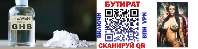 маркетплейс Telegram  Усть-Джегута  Бутират вода 