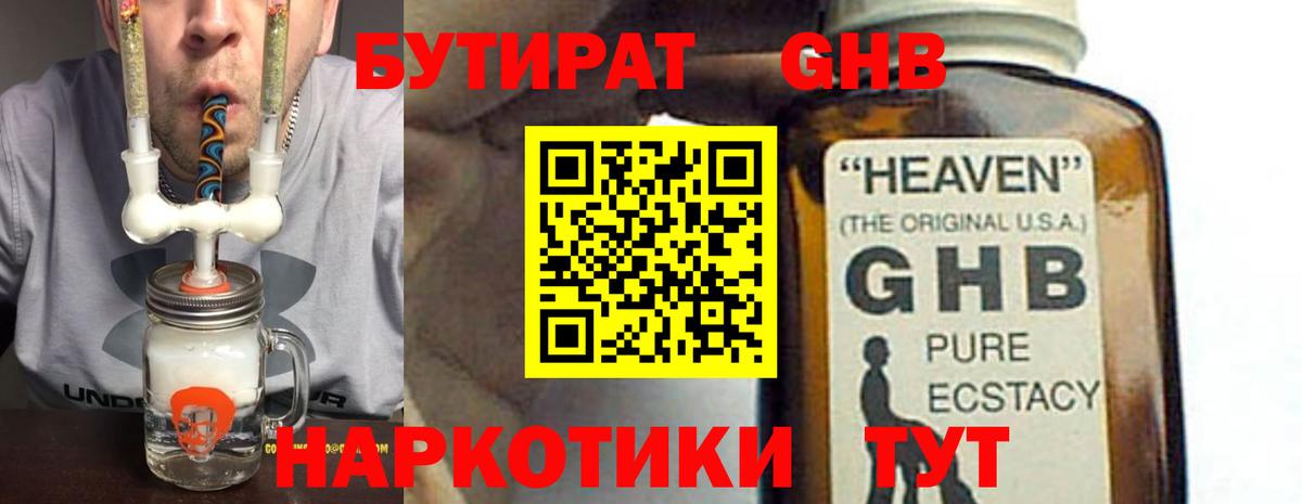 Усть-Джегута  Бутират бутик  Вход с VPN 