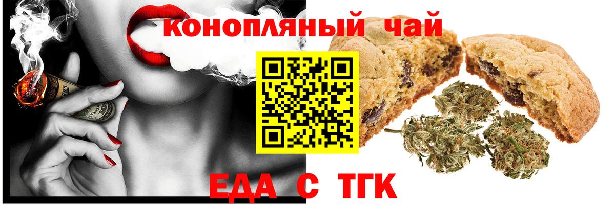 Cannafood конопля  Вход с VPN  Усть-Джегута 