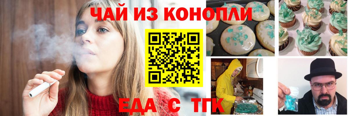 Canna-Cookies марихуана Усть-Джегута