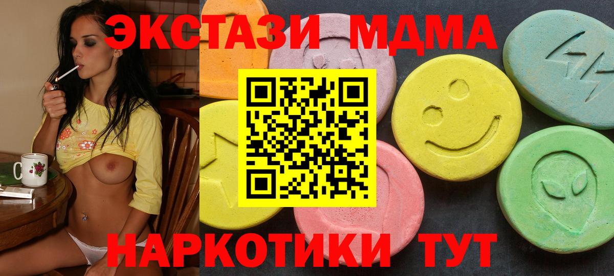 ЭКСТАЗИ 300 mg  Экстази mix  Усть-Джегута  KRAKEN маркетплейс  Вход с VPN 