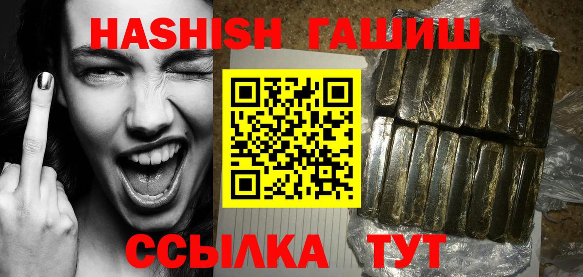 Усть-Джегута  Гашиш гарик  купить наркотик  Вход с VPN  ГАШИШ индика сатива 