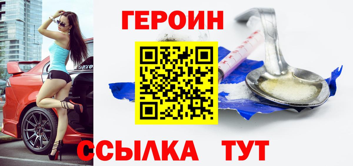 ГЕРОИН афганец Усть-Джегута