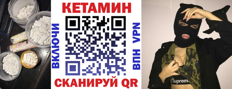 Кетамин VHQ закладки Усть-Джегута