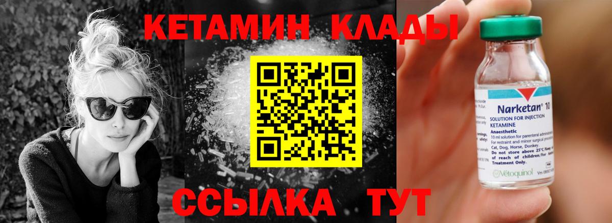 Кетамин VHQ  Вход с VPN  Усть-Джегута 