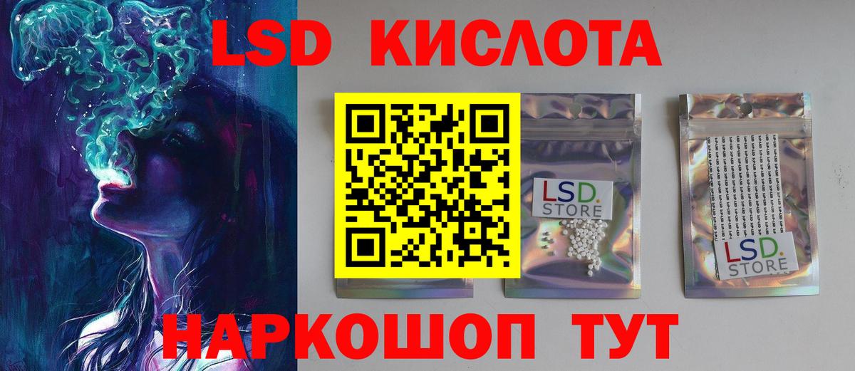 LSD-25 экстази кислота  omg сайт  ЛСД экстази кислота  Усть-Джегута  Вход с VPN 
