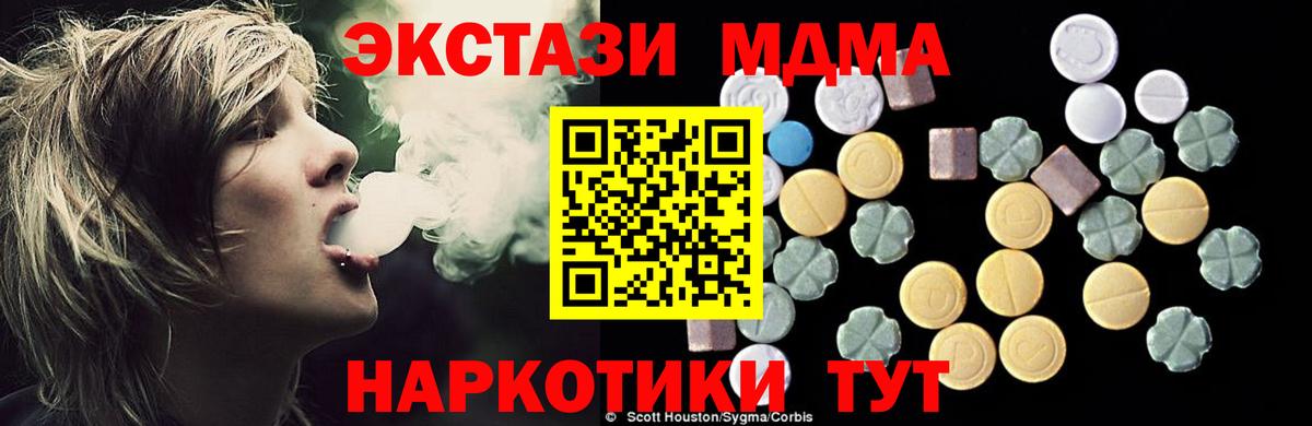 МДМА Molly Усть-Джегута