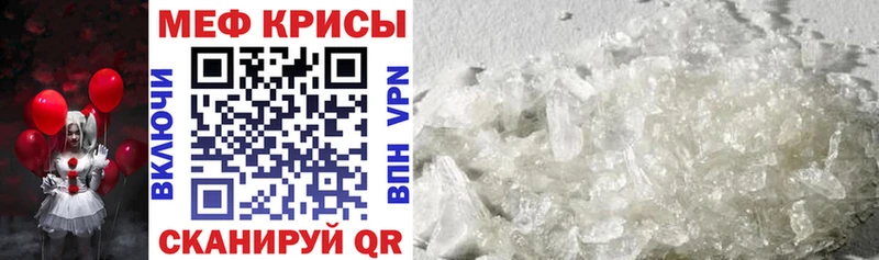 МЕФ кристаллы  цена   гидра tor  Усть-Джегута 