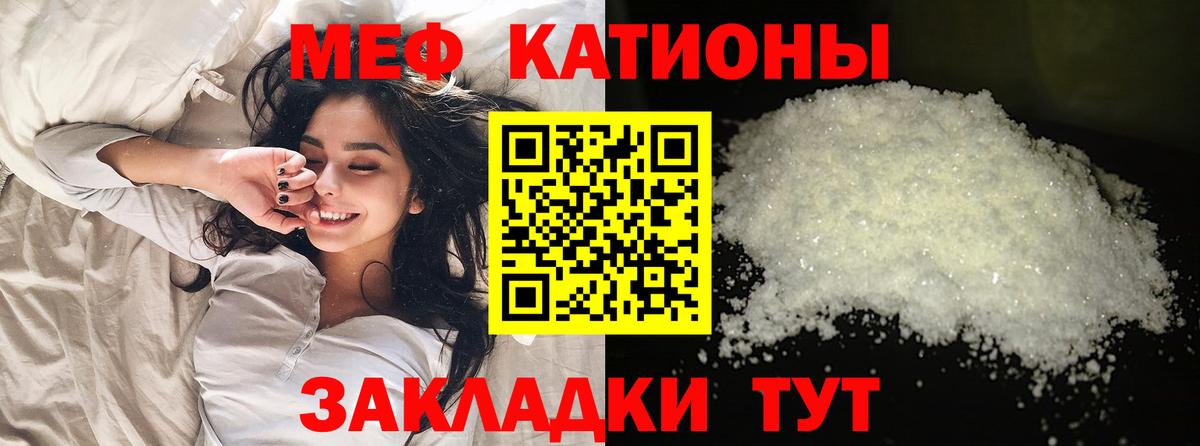 Мефедрон кристаллы Усть-Джегута