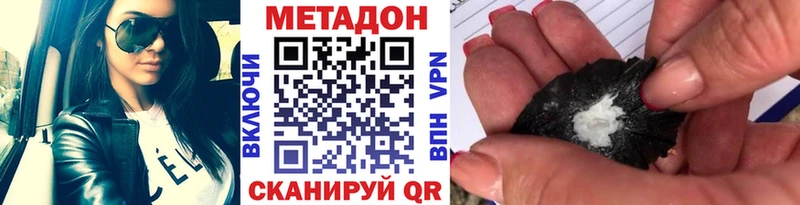 где продают   Усть-Джегута  МЕТАДОН кристалл 