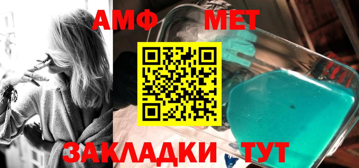 Усть-Джегута  МЕТАМФЕТАМИН винт  Вход с VPN 