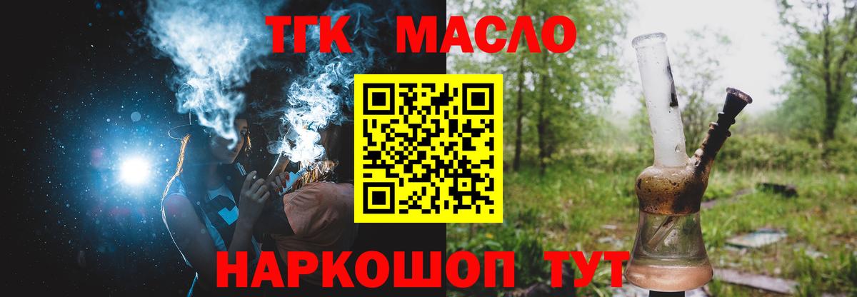 ТГК вейп с тгк Усть-Джегута